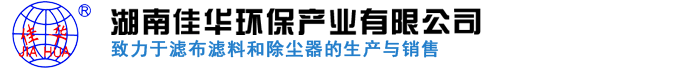 湖南佳華環(huán)保產(chǎn)業(yè)有限公司